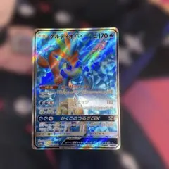 ケルディオGX SR SM10b スカイレジェンド 057/054