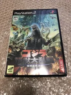 ゴジラ 怪獣大乱闘 地球最終決戦 美品