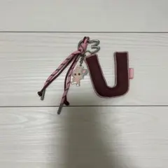 ラブブ イニシャルチャーム キーリング アルファベット レター ペンダント U