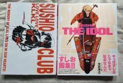 2026年最新】sushio clubの人気アイテム - メルカリ