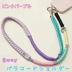 パラコード スマホショルダー バッグショルダー ストラップ 2way