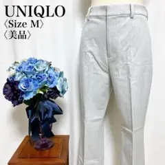 【美品】ユニクロ 感動パンツ ウールライク 薄手 スリムフィット グレー M
