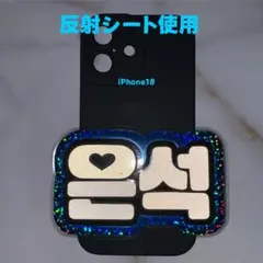 ウンソク RIIZE 反射シート ミニ ネームボード ラミネート加工 ライズ