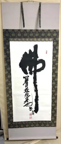 雁塔聖教序 半切2行 臨書 手本 「超六塵而⋯」14字 楷書 - メルカリ
