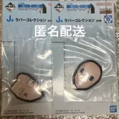 ハンターハンター　一番くじ　ラバーコレクション　ヒソカ　イルミ