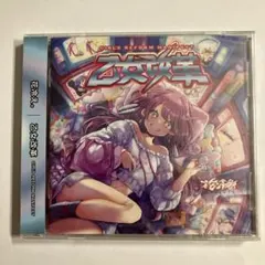 新未 花冷え。 乙女改革 CD 1stフルアルバム ライブハウス・オンライン限定 ハ*プ様 新未 花冷え。 乙女改革 CD 1stフルアルバム ライブハウス
