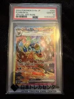 2026年最新】ブースター sar psa10の人気アイテム - メルカリ