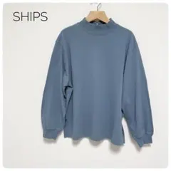 SHIPS ハイネック カットソー くすみブルー S コットン100%のサムネイル
