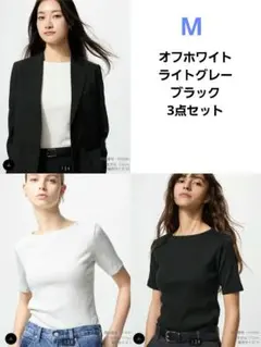 UNIQLO リブボートネックT 5分袖 3点セット