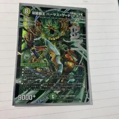 双龍覇王　バーサス＝ザ＝デッドマン