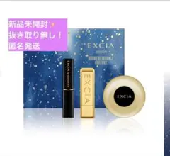 2026年最新】エクシアコフレの人気アイテム - メルカリ