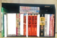 大学受験 参考書 まとめ