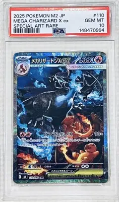 PSA10】メガリザードンX ex SAR インフェルノX - メルカリ