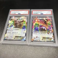PSA10 ピカチュウex カビゴンex 2連番 - メルカリ