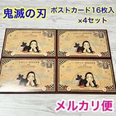 2025年最新】鬼滅の刃 20 ポストカードセット付き特装版の人気