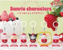 サンリオ いちごめじるしアクセサリー ガチャガチャ カプセルトイ ウサハナ