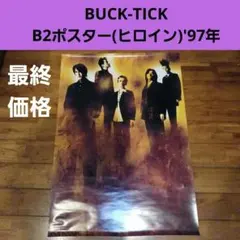 2026年最新】国内アーティスト：BUCK-TICK ポスターの人気アイテム