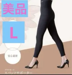 2025年最新】プウアボーテ ウエストサポーターの人気アイテム - メルカリ