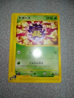 ポケモンカードe ドガース 001/128 - メルカリ