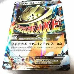 M ハガネール EXのサムネイル