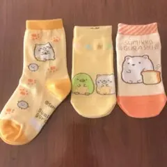 すみっこぐらし　靴下 3足セット　15〜20・19〜24 新品未使用　タグなし