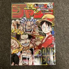 週刊少年ジャンプ 1998年 26号 ONE PIECE ワンピース - メルカリ