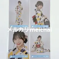 日向坂46 生写真 コンプ 山口陽世 2023年浴衣 - メルカリ