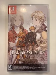 2026年最新】ファイナルファンタジータクティクス イヴァリース