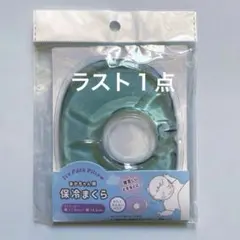 【新品未開封】 セリア 赤ちゃん用保冷まくら　かたくならないタイプ❶のサムネイル