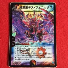 2025年最新】暗黒王デスフェニックス初期版の人気アイテム