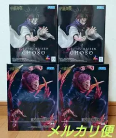 呪術廻戦　フィギュア