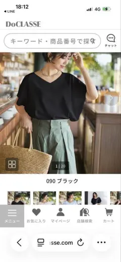 DoCLASSE UVカット 前後2WAY総針編みプルオーバー