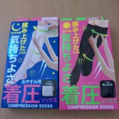 新品★着圧ソックス 2色セット ピンク・ブラック（23cm〜25cm）