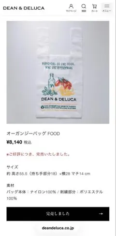 2026年最新】ブリジットタナカ エコバッグの人気アイテム - メルカリ