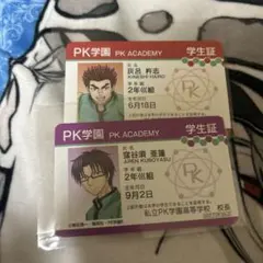 斉木楠雄のΨ難 アニメイト 特典 灰呂 窪谷須