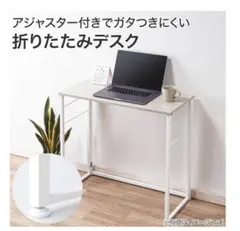 2026年最新】パソコンデスクの人気アイテム - メルカリ