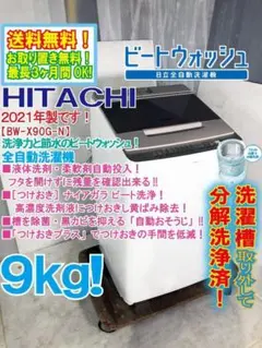 2026年最新】洗濯機 洗浄 日立の人気アイテム - メルカリ