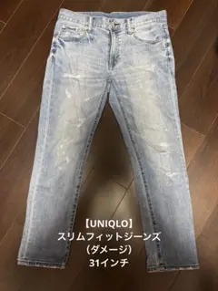 スリムジーンズ