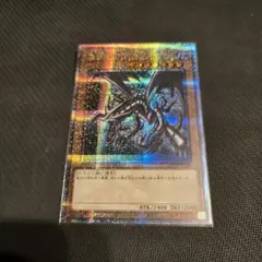 遊戯王　真紅眼の黒竜　レッドアイズブラックドラゴン　25th　クオシク