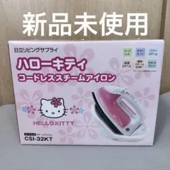 Hello kitty/キティ サンリオオリジナル コードレススチームアイロン HELLO KITTY ハローキティ 平成レトロ スチームアイロン サンリオ