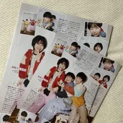 元重瑛翔 岡野すこやか 藤本有惺 2026.5 Myojo 切り抜き