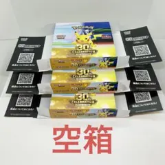 明治 ポケモン ココア 空箱 空袋 レトロ 当時物 レア 希少 入手困難
