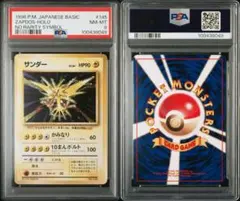 ポケモンカード 旧裏 初版 サンダー psa7 - メルカリ