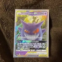 2026年最新】ポケモンカード ゲンガー&ミミッキュgxの人気アイテム