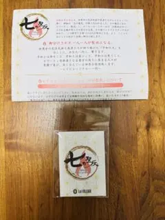 七の聖灰 レイビレッジ ビブーティ さとうみつろう - メルカリ