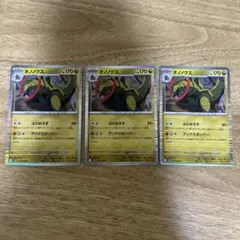 オノノクス R SV11B ブラックボルト 072/086