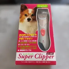 Super Clipper U-107 ペット用バリカン 本体のサムネイル