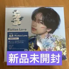 未開封新品　中島健人　鬼事/Fiction Love