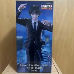HUNTER×HUNTER クロロ・ルシルフル クリエイティブフィギュア