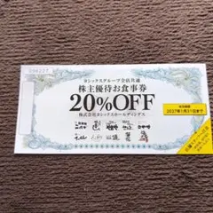 2026年最新】ヨシックス 株主優待の人気アイテム - メルカリ